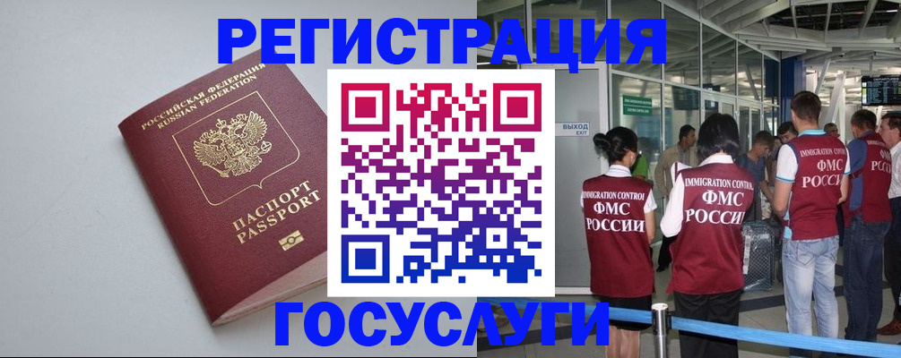 прописка для военкомата в Рузе