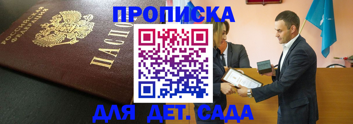 прописка иностранных граждан в Рузе